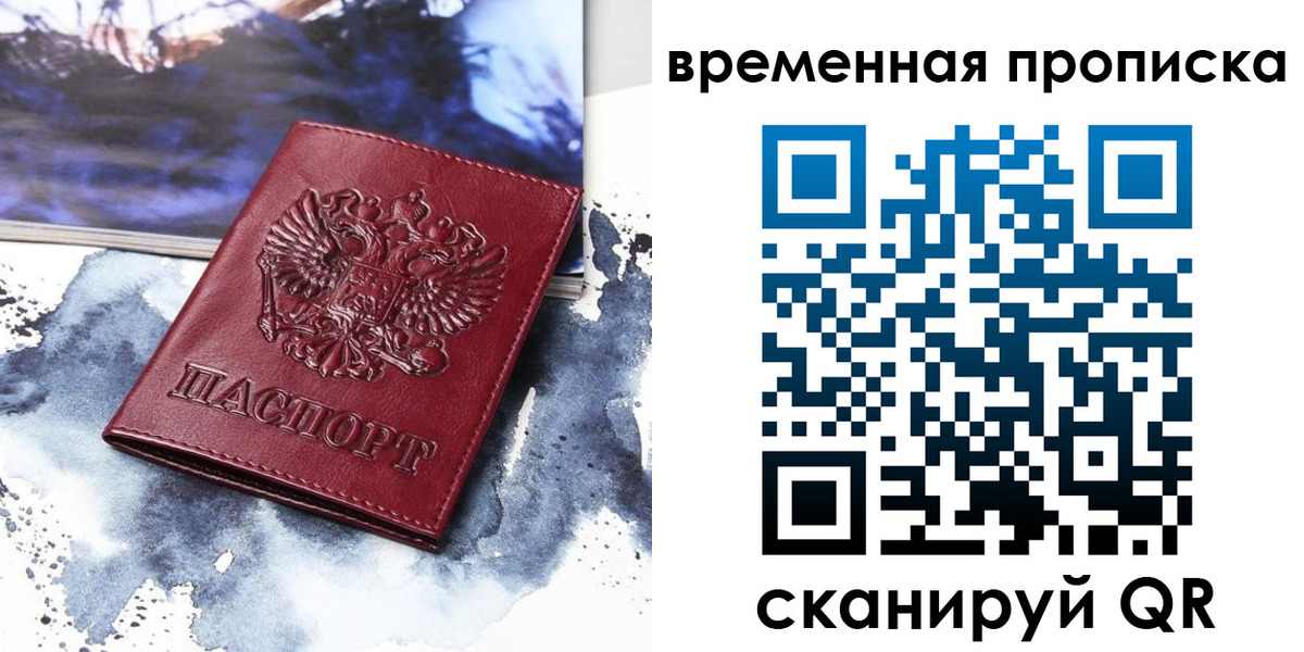 пропишу в квартире в Александровске-Сахалинском