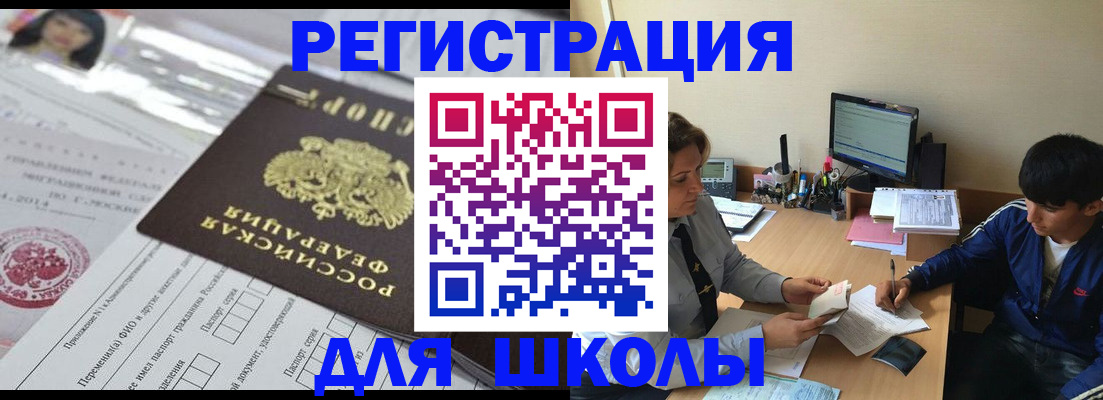 где прописаться в Александровске-Сахалинском