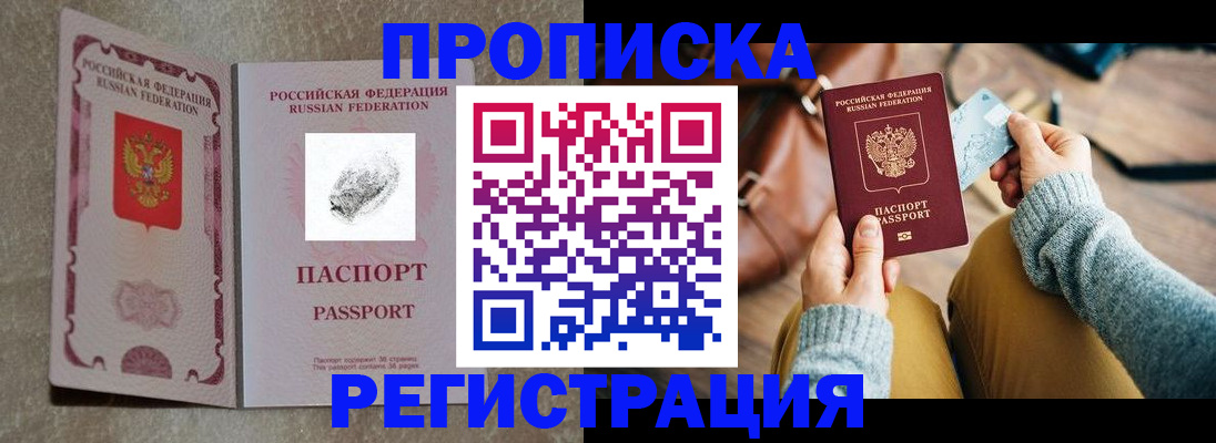 прописка поиск в Александровске-Сахалинском