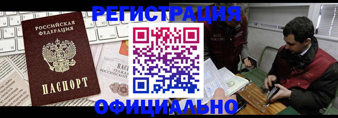 прописка для военкомата в Александровске-Сахалинском