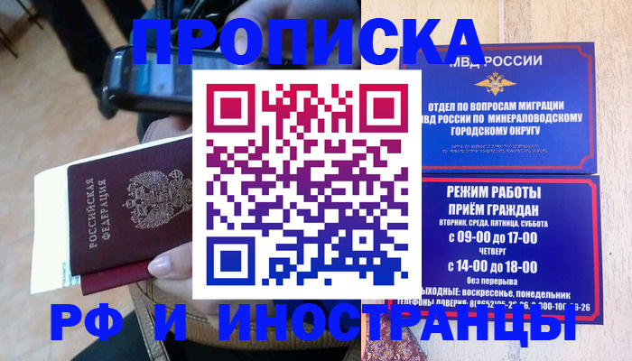 временная регистрация поиск в Александровске-Сахалинском