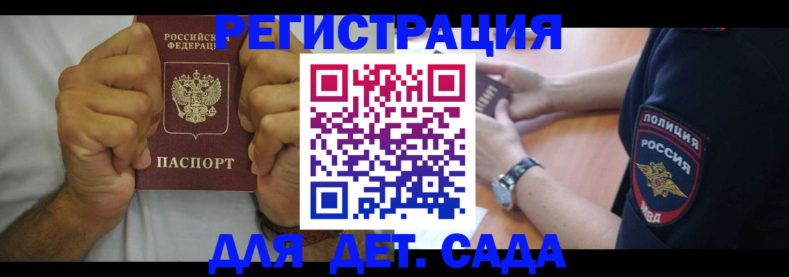прописка для работы в Александровске-Сахалинском